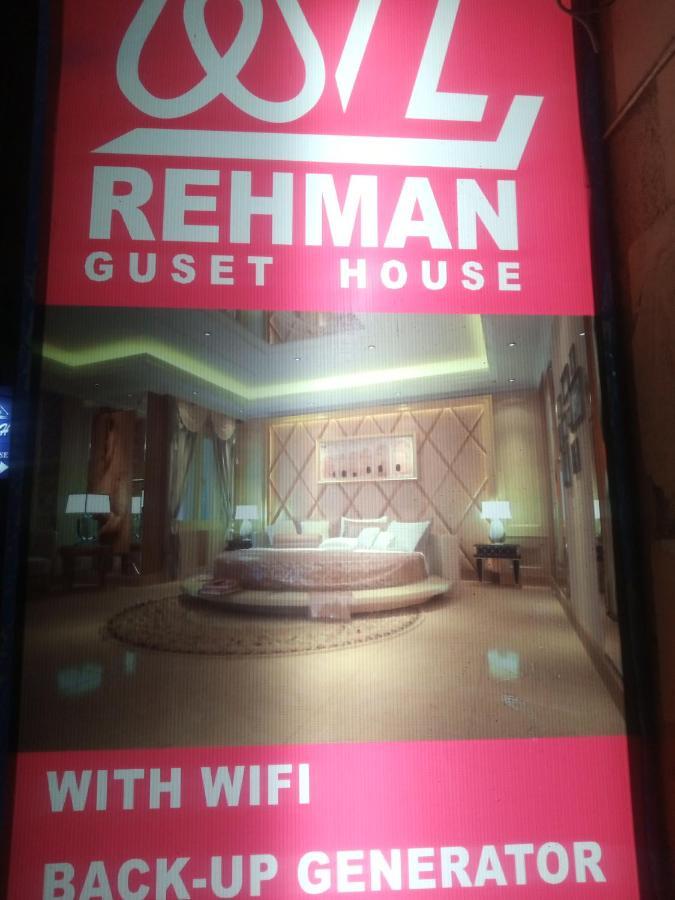 Готель Al Rehman Guest Hous Гайдарабад Екстер'єр фото